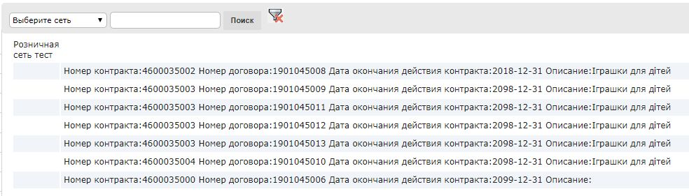../../../_images/pics_Soglasovanie_cen_web_EDIN-Price_dlja_postavshhika_03.png