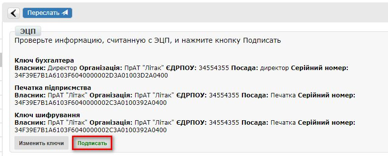 ../../../_images/pics_Soglasovanie_cen_web_EDIN-Price_dlja_postavshhika_28.png