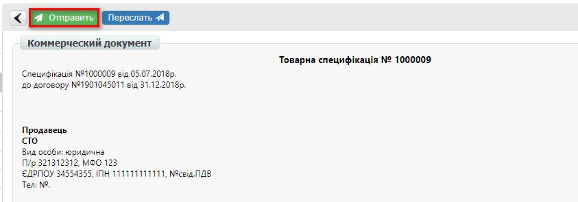 ../../../_images/pics_Soglasovanie_cen_web_EDIN-Price_dlja_postavshhika_29.png