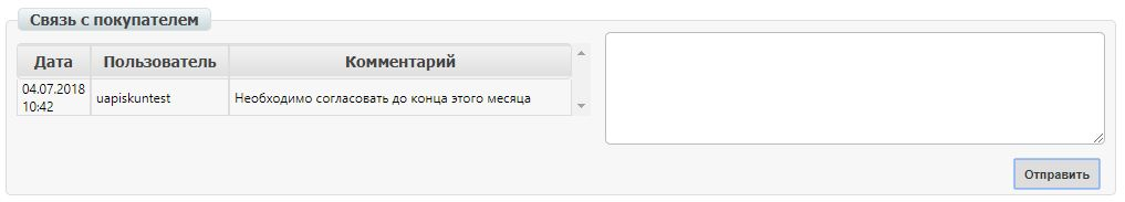 ../../../_images/pics_Soglasovanie_cen_web_EDIN-Price_dlja_postavshhika_22.png